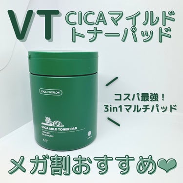 CICA マイルドトナーパッド/VT/ピーリングを使ったクチコミ（1枚目）