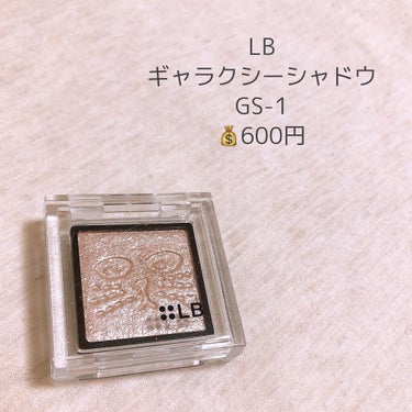 LB Galaxy Shadow（ギャラクシーシャドウ）のクチコミ「【600円】濡れ感うる目シャドウ💙🪞✨

買わなきゃ損❗

あのデパコスにそっくり！？

୨୧.....」（3枚目）