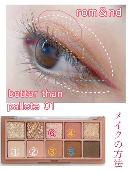 ベターザンパレット/rom&nd/アイシャドウパレットを使ったクチコミ(2枚目)