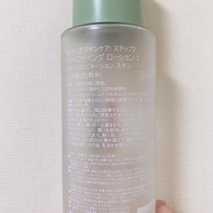 クラリファイング ローション 2/CLINIQUE/拭き取り化粧水を使ったクチコミ(2枚目)