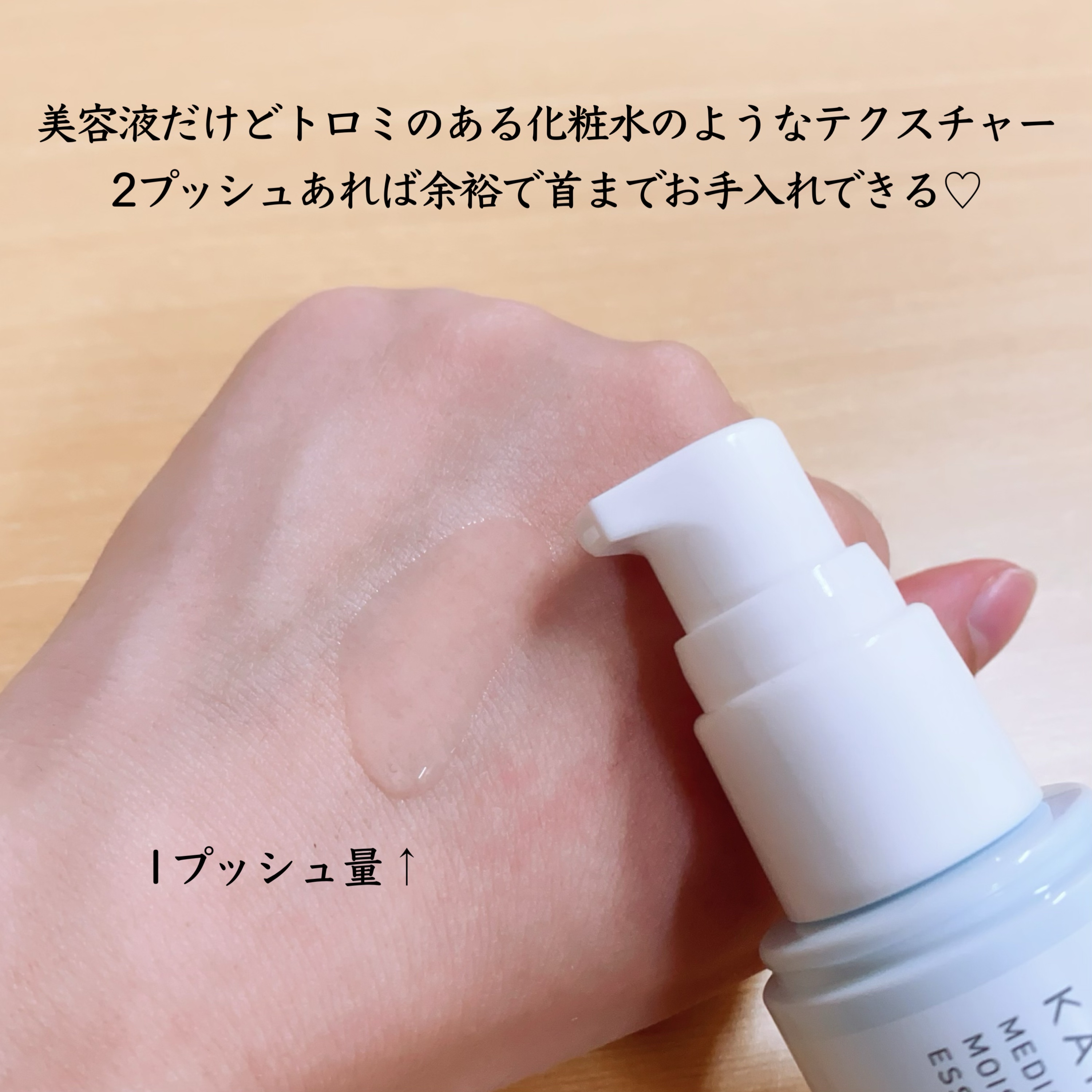 乾燥さん 薬用水分力ブライトニングエッセンス【医薬部外品】/乾燥さん/美容液を使ったクチコミ（3枚目）