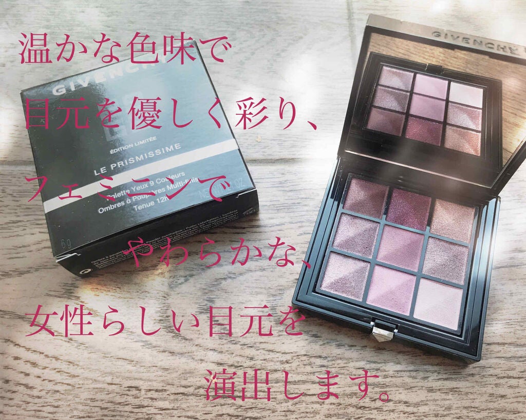 プリズム・イシム・アイズ/GIVENCHY/アイシャドウパレットを使ったクチコミ(1枚目)