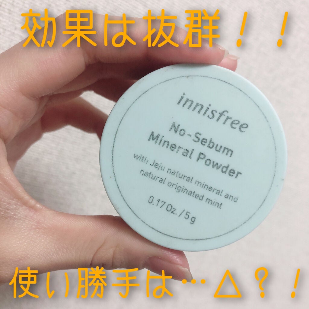 ノーセバム ミネラルパウダー/innisfree/ルースパウダーを使ったクチコミ(1枚目)