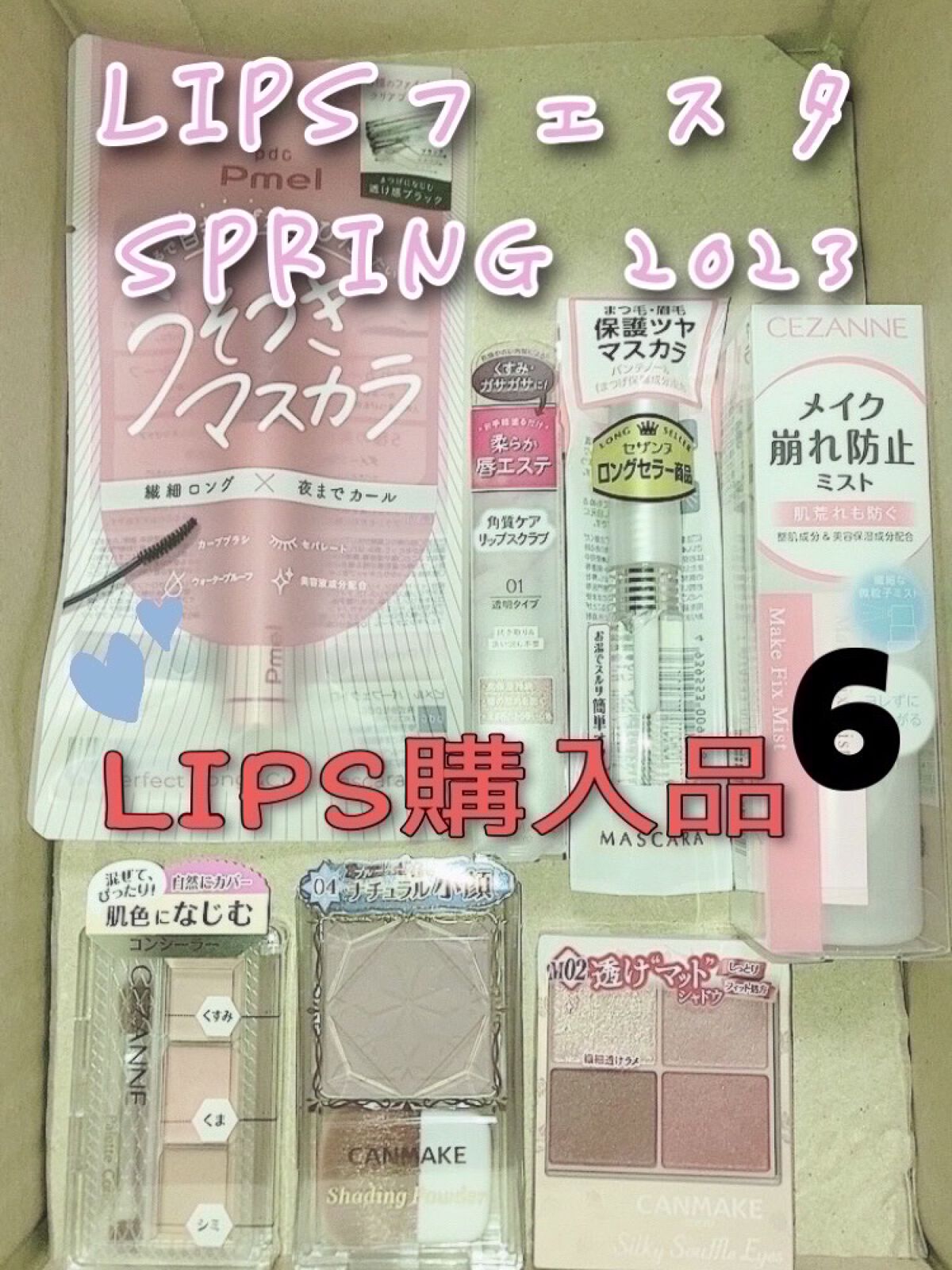 クリア マスカラR/CEZANNE/マスカラ下地を使ったクチコミ（1枚目）