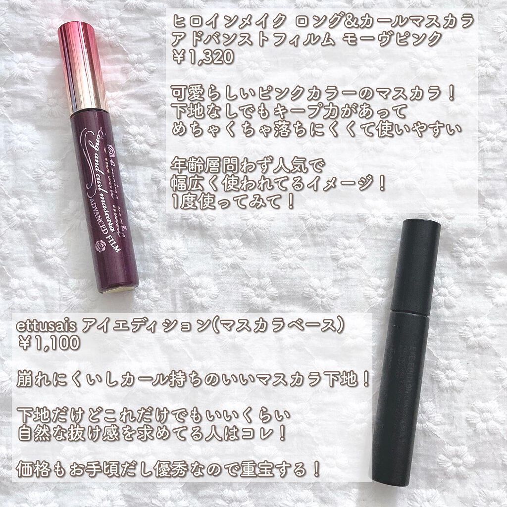 ボリューム エクスプレス ハイパーカール ウォータープルーフ N/MAYBELLINE NEW YORK/マスカラを使ったクチコミ（2枚目）