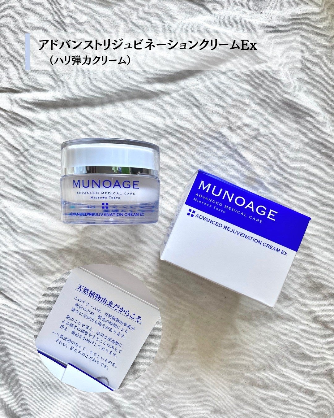 モイスチュアチャージローション/MUNOAGE(ミューノアージュ)/化粧水を使ったクチコミ(4枚目)