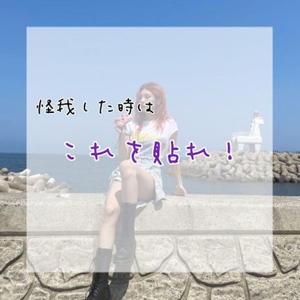 クイックパッド/デルガード/その他を使ったクチコミ(1枚目)