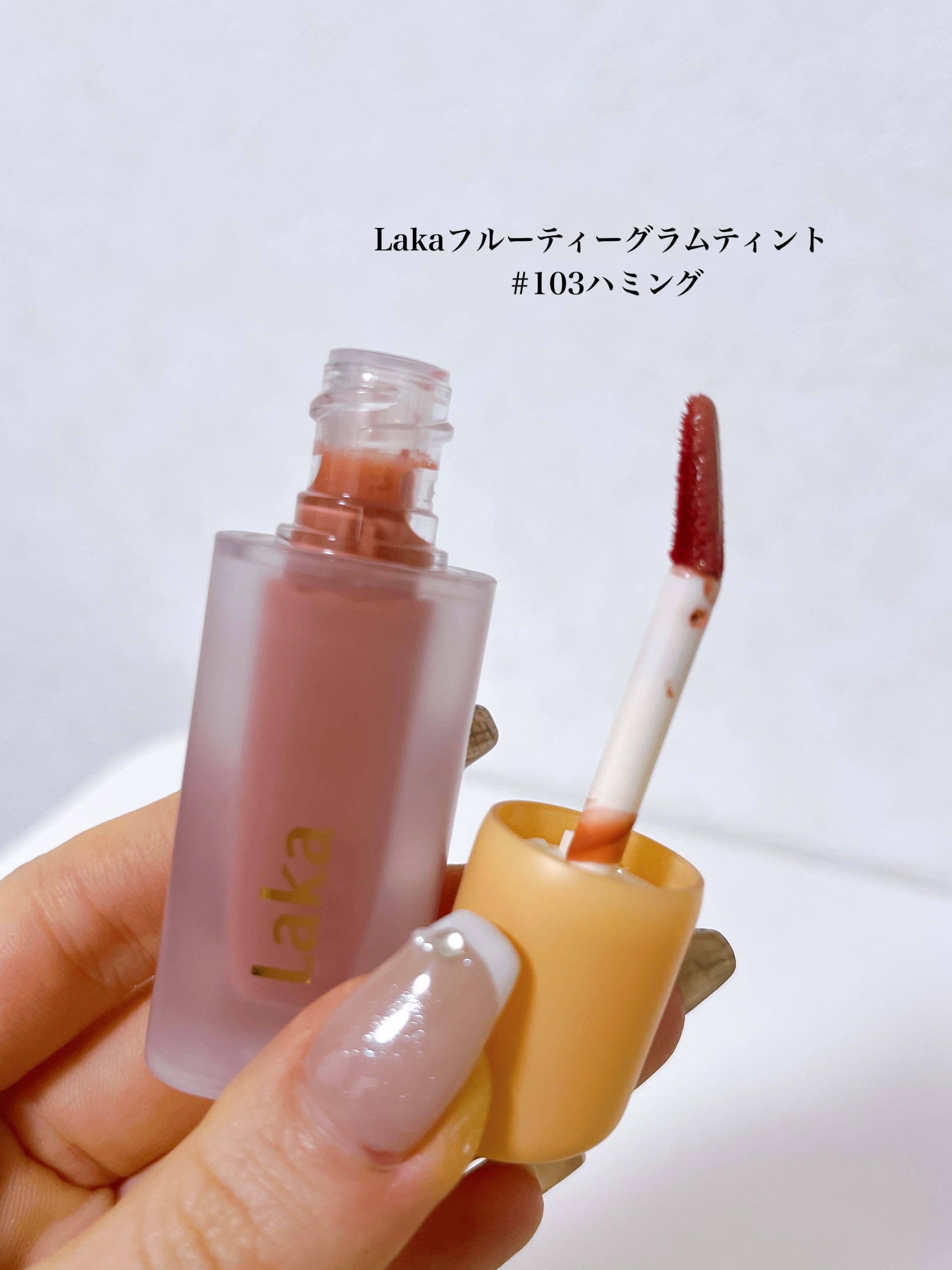 フルーティーグラムティント/Laka/リップティントを使ったクチコミ（2枚目）
