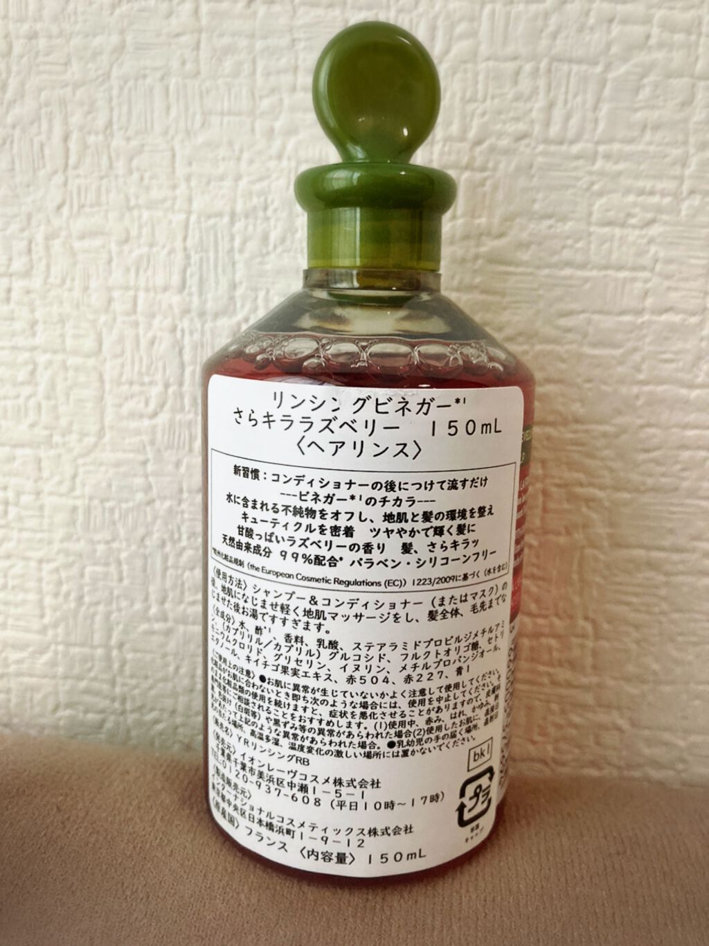 リンシングビネガー シルキーシャイン さらキララズベリー/イヴ・ロシェ/洗い流すヘアトリートメントを使ったクチコミ(2枚目)