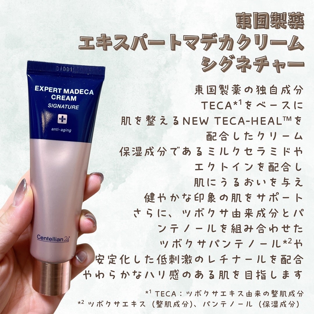 エキスパートマデカクリーム (シグネチャー)/センテリアン24/フェイスクリームを使ったクチコミ(2枚目)