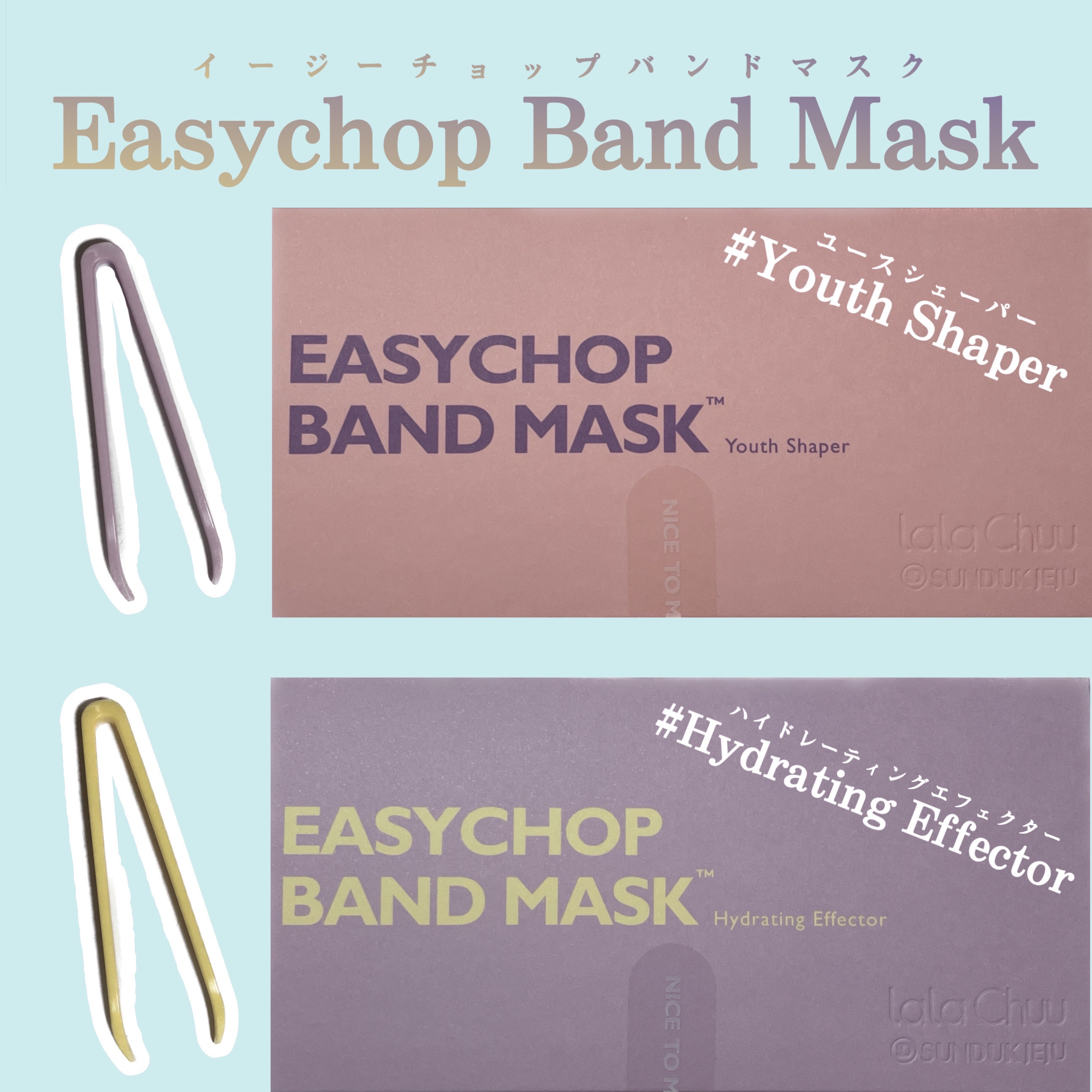 イージーチョップバンドマスク ユースシェーパー/lalachuu/シートマスク・パックを使ったクチコミ（1枚目）