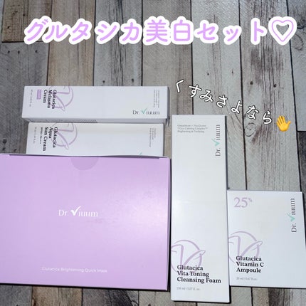 グルタシカ Mクリーム/Dr.Viuum/フェイスクリームを使ったクチコミ(1枚目)