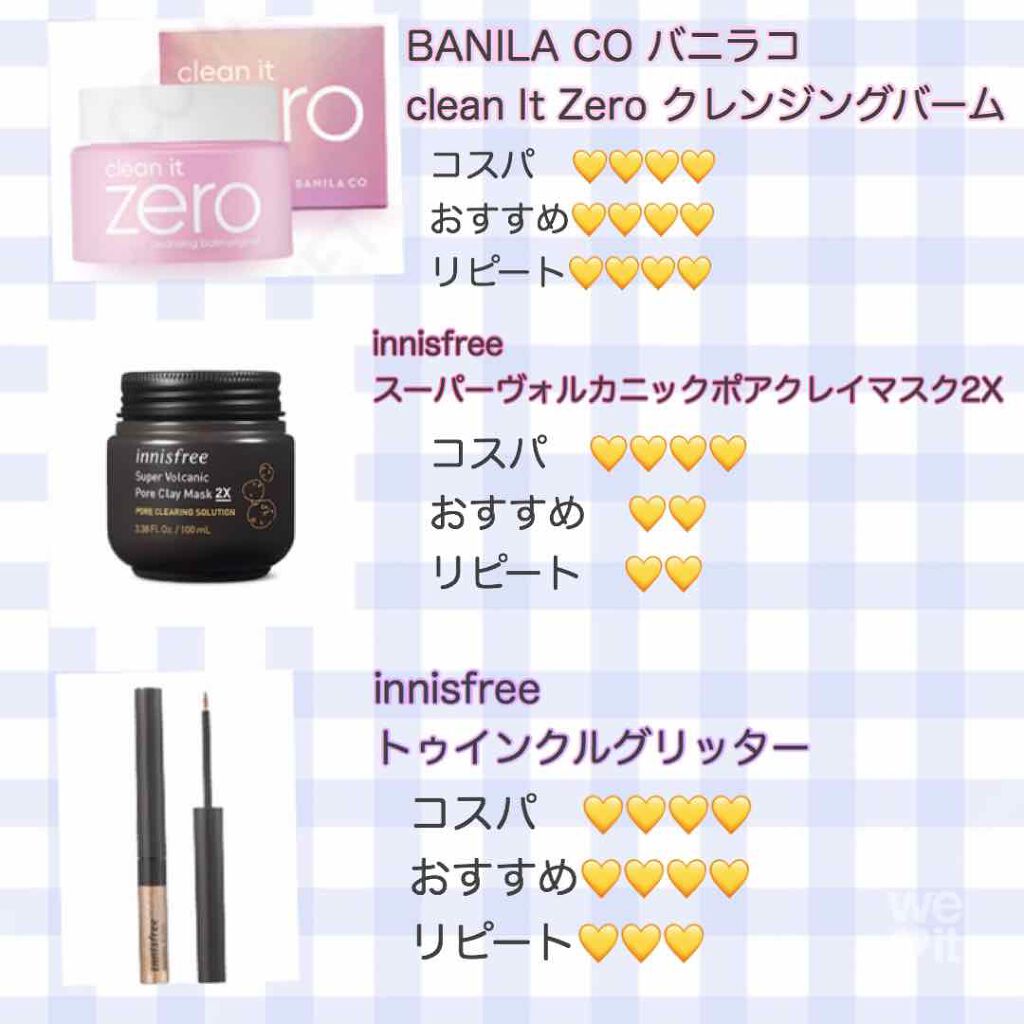 クリーンイットゼロ クレンジングバーム オリジナル/BANILA CO/クレンジングバームを使ったクチコミ(2枚目)