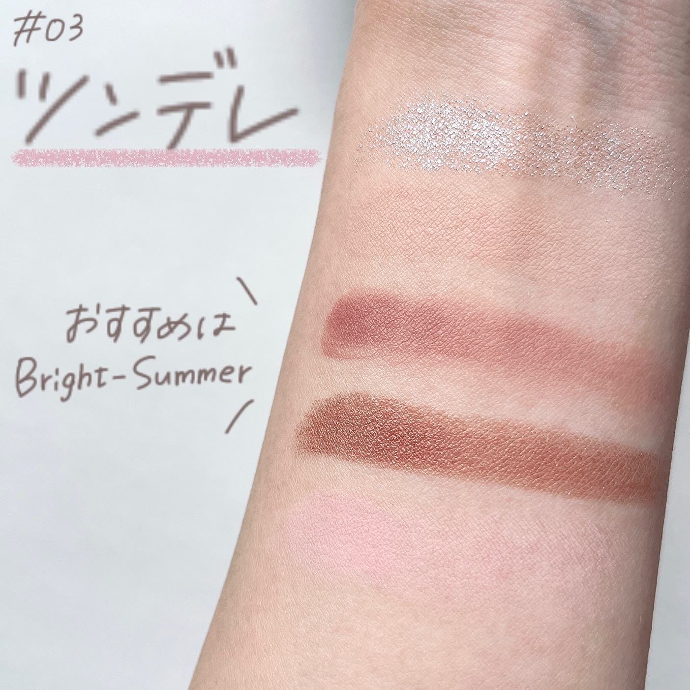 小針桃奈 on LIPS 「.使う前に小一時間眺める可愛さ📢ブライトサマー/スプリング接..」(6枚目)