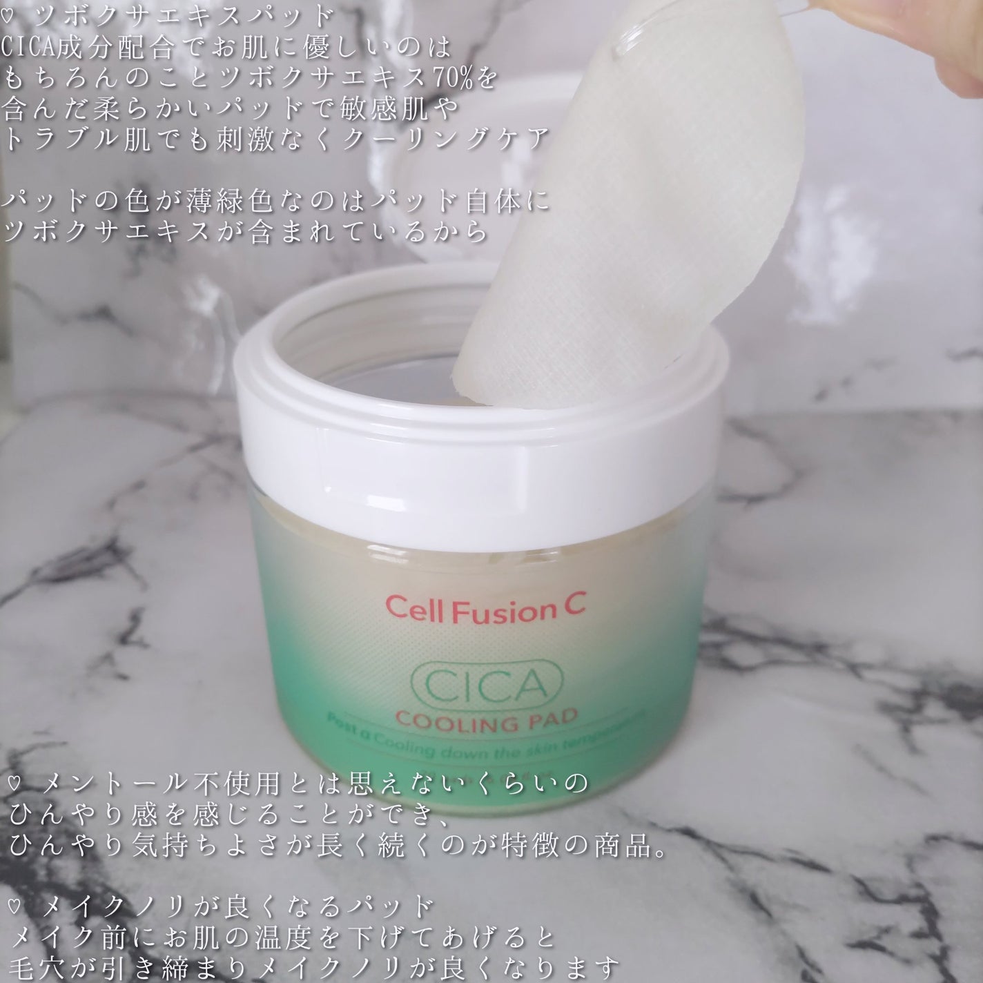 ポストアルファシカクーリングパッド/Cell Fusion C(セルフュージョンシー)/トナーパッドを使ったクチコミ(5枚目)