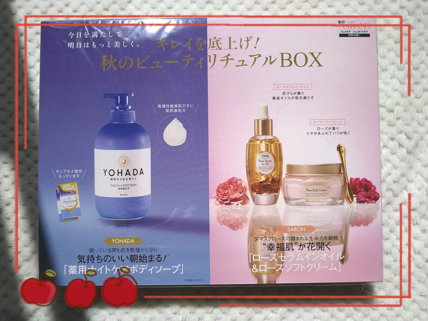 MAQUIA 2024年11月号/MAQUIA/雑誌を使ったクチコミ(3枚目)