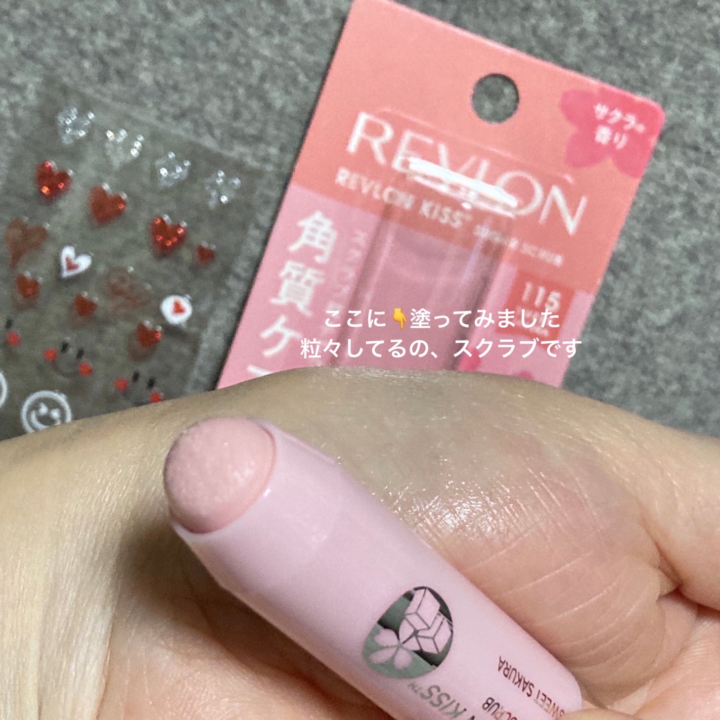 レブロン キス シュガー スクラブ/REVLON/リップスクラブを使ったクチコミ(3枚目)