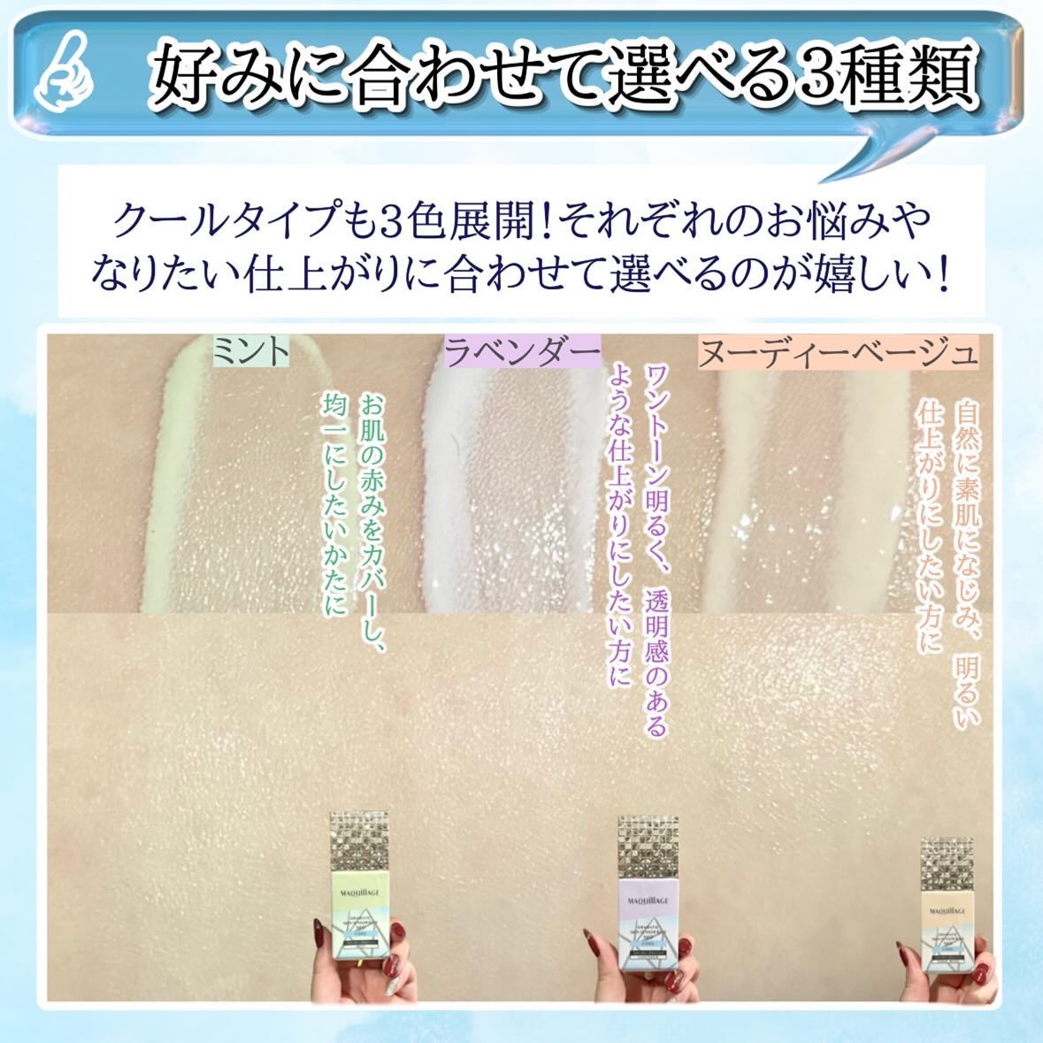 ドラマティックスキンセンサーベース NEO/マキアージュ/化粧下地を使ったクチコミ(5枚目)