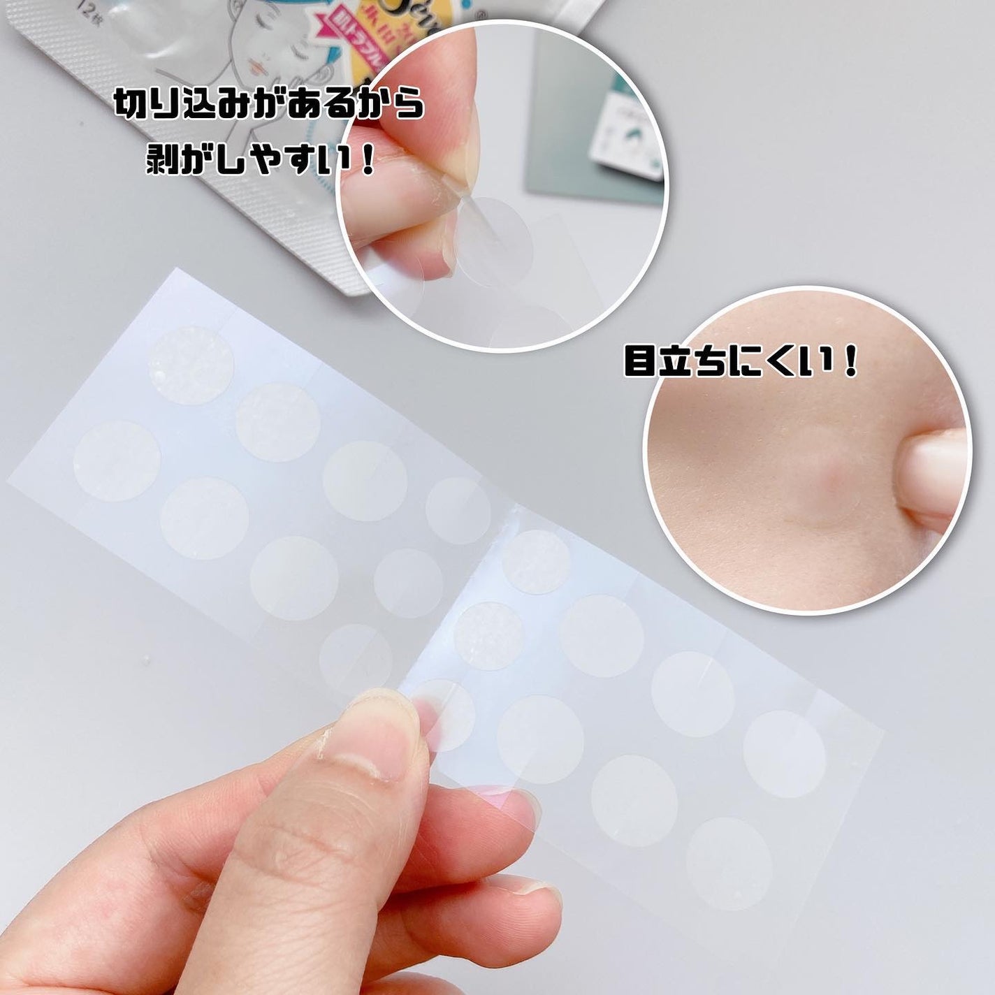 極薄透明パッチ nikipa!/金冠堂/にきびパッチを使ったクチコミ(3枚目)