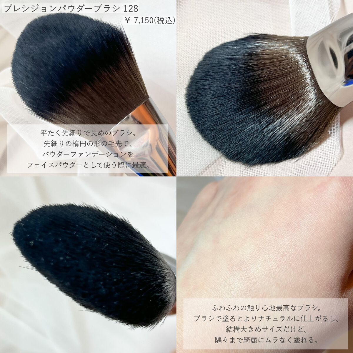 プレシジョンパウダーブラシ 128/MAKE UP FOR EVER/メイクブラシを使ったクチコミ(3枚目)