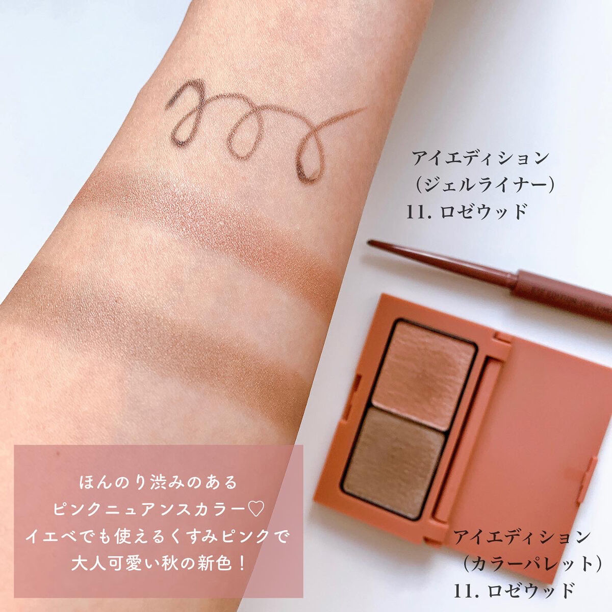 エテュセ アイエディション(カラーパレット)/ettusais/アイシャドウパレットを使ったクチコミ（2枚目）