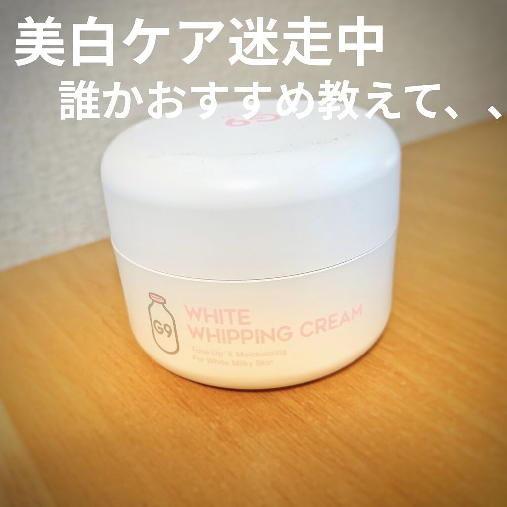 WHITE WHIPPING CREAM(ウユクリーム)/G9SKIN/化粧下地を使ったクチコミ（1枚目）