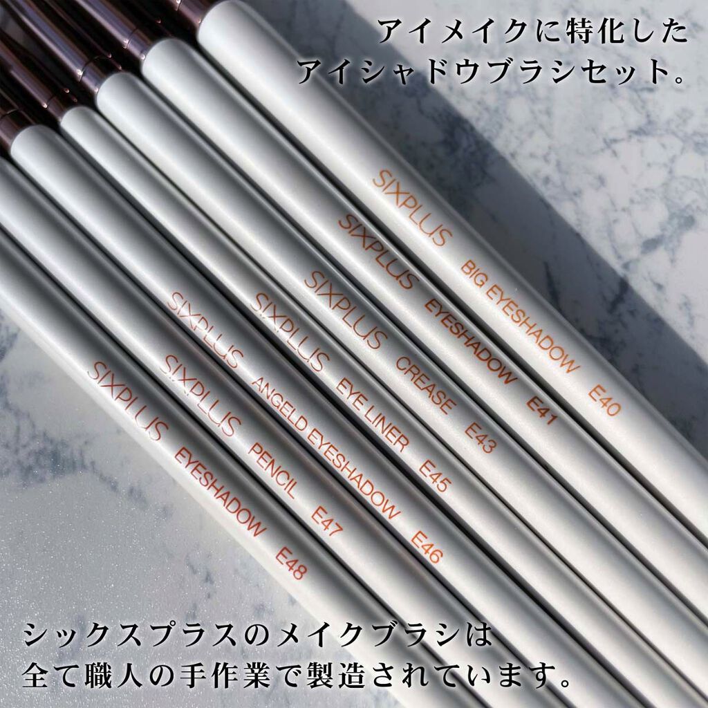 SIXPLUS ホワイトパール アイメイクブラシ 7本セット/SIXPLUS/メイクブラシを使ったクチコミ（3枚目）