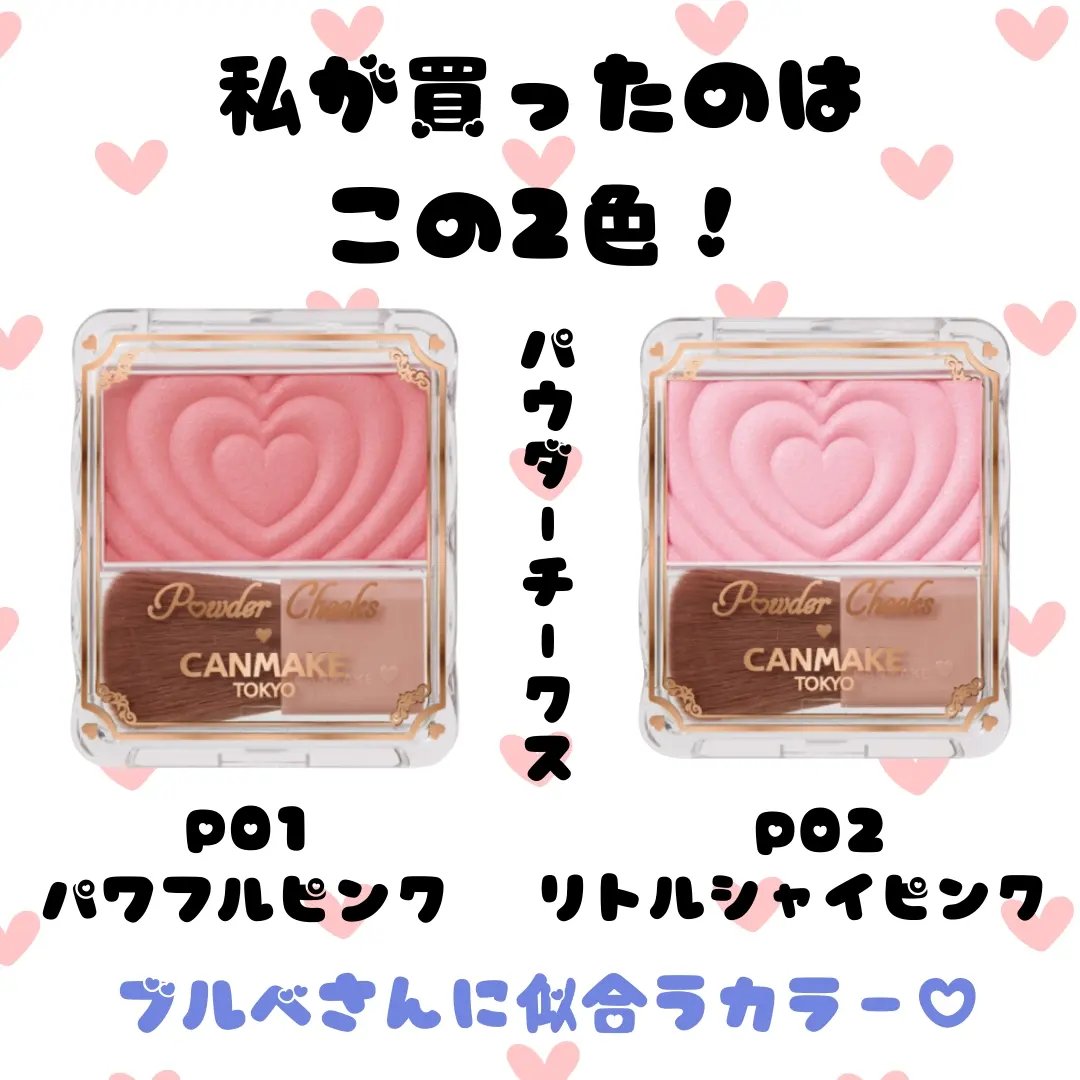 パウダーチークス/キャンメイク/パウダーチークを使ったクチコミ（2枚目）