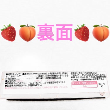 カンロ コスメなのどあめのクチコミ「カンロ　コスメなのど飴🍓🍑
2つのもも味🍓🍑　内容量:11粒　税抜き100円

リップやアイシ.....」（2枚目）