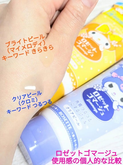 オリジナルヘアクリップセット(クロミ ヘアクリップ/マイメロディ ヘアクリップ)/ロゼット/ヘアケアグッズを使ったクチコミ(3枚目)