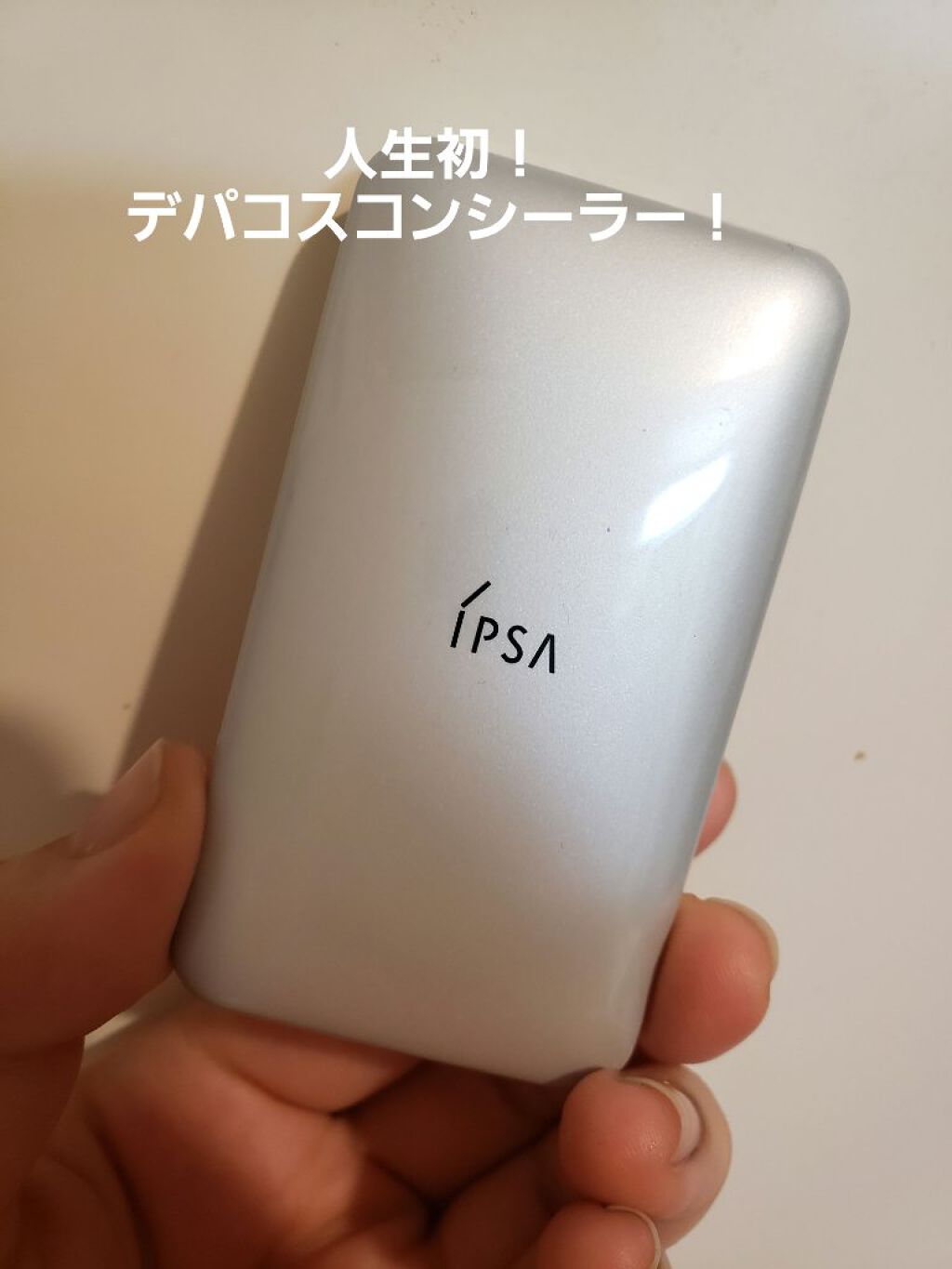 クリエイティブコンシーラーe/IPSA/パレットコンシーラーを使ったクチコミ(1枚目)