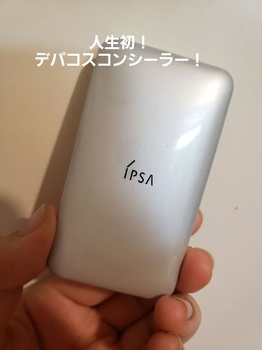 クリエイティブコンシーラーe/IPSA/パレットコンシーラーを使ったクチコミ（1枚目）