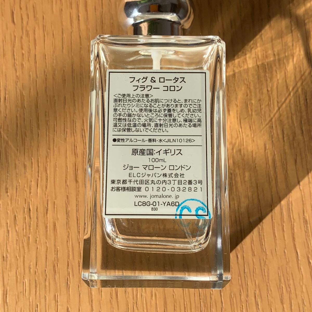 フィグ & ロータス フラワー コロン/Jo MALONE LONDON/香水(レディース)を使ったクチコミ(3枚目)