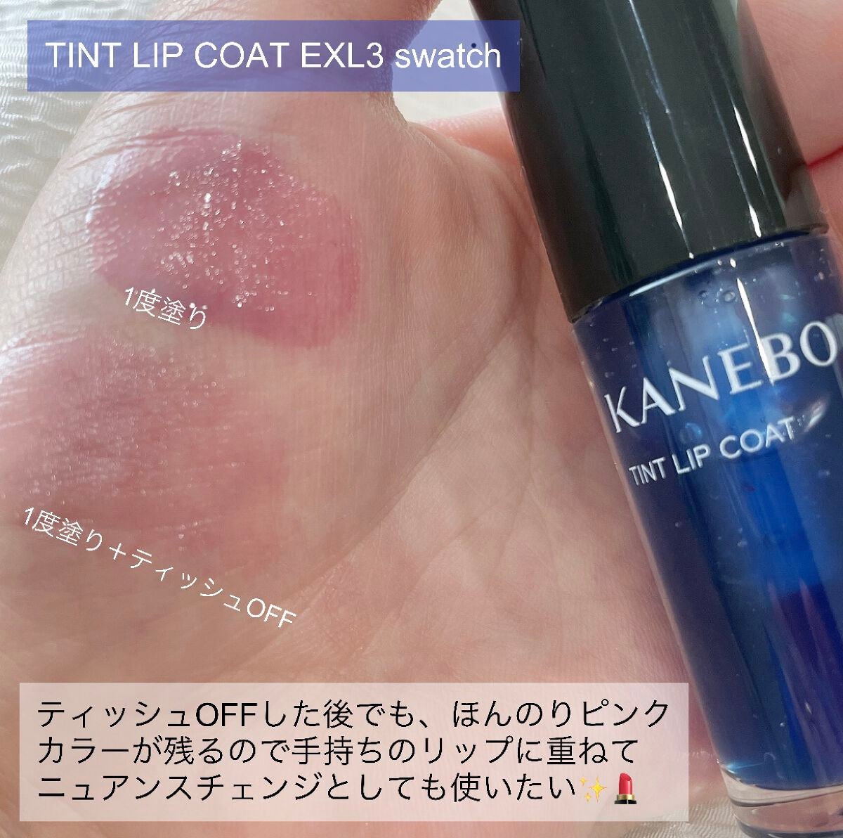 カネボウ Nールージュ/KANEBO/口紅を使ったクチコミ(3枚目)