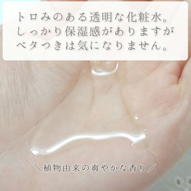 Nude バウンシーエッセンスローション 150ml/ONLY MINERALS/化粧水を使ったクチコミ（2枚目）