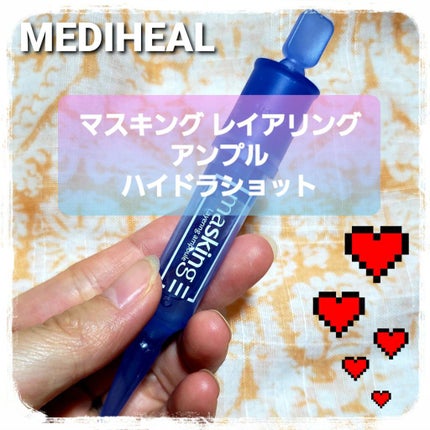 マスキング レイアリング アンプル /MEDIHEAL/美容液を使ったクチコミ(1枚目)
