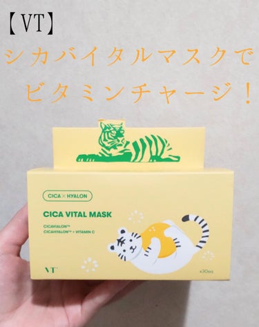 VT Cosmetics
VT シカバイタル マスク
2420円(税込)

以前VTの緑色のシカマスクを使ってとても良かったので今回はこちらのビタミン系のパックを使ってみました♪

緑パケの方よりもシー