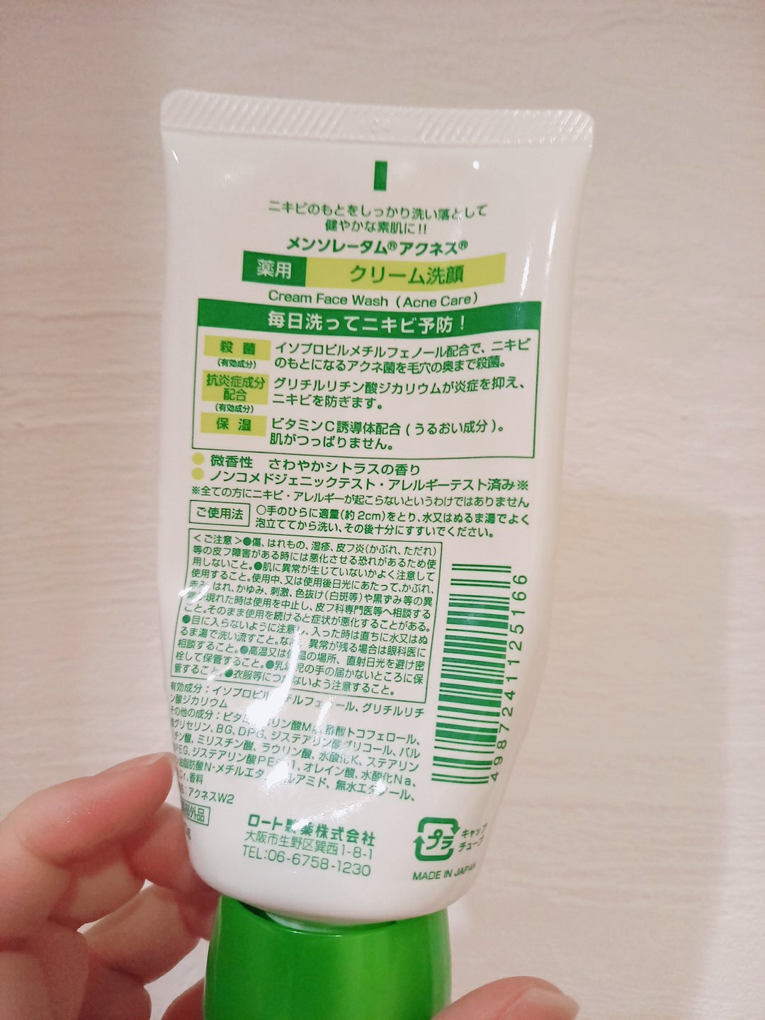 メンソレータム アクネス メンソレータムアクネス 薬用クリーム洗顔のクチコミ「　　　　メンソレータムアクネス 薬用クリーム洗顔

みなさん、おはようございます☺️
今回は、.....」（2枚目）