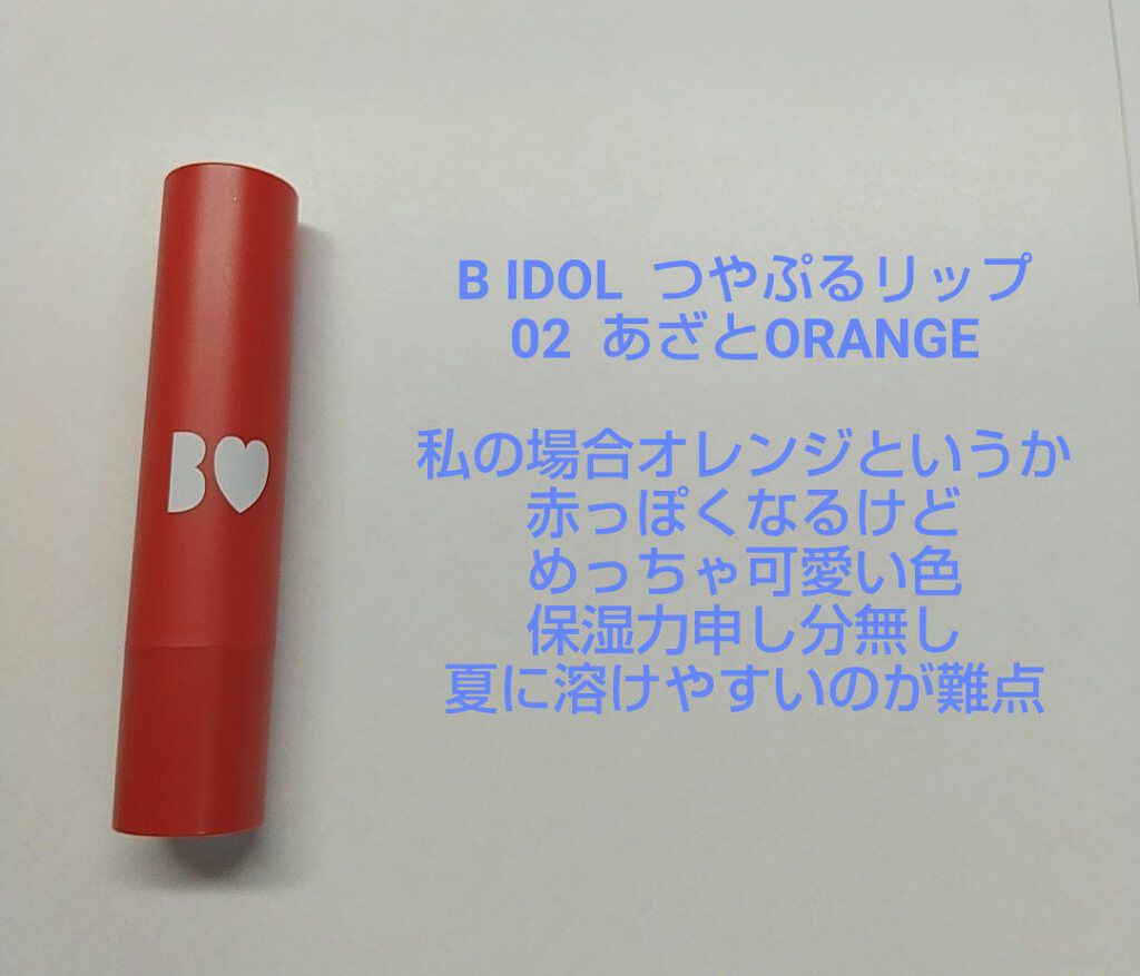 マットシフォンUVモイストベース/KiSS/化粧下地を使ったクチコミ(8枚目)