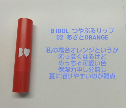 マットシフォンUVモイストベース/KiSS/化粧下地を使ったクチコミ(8枚目)