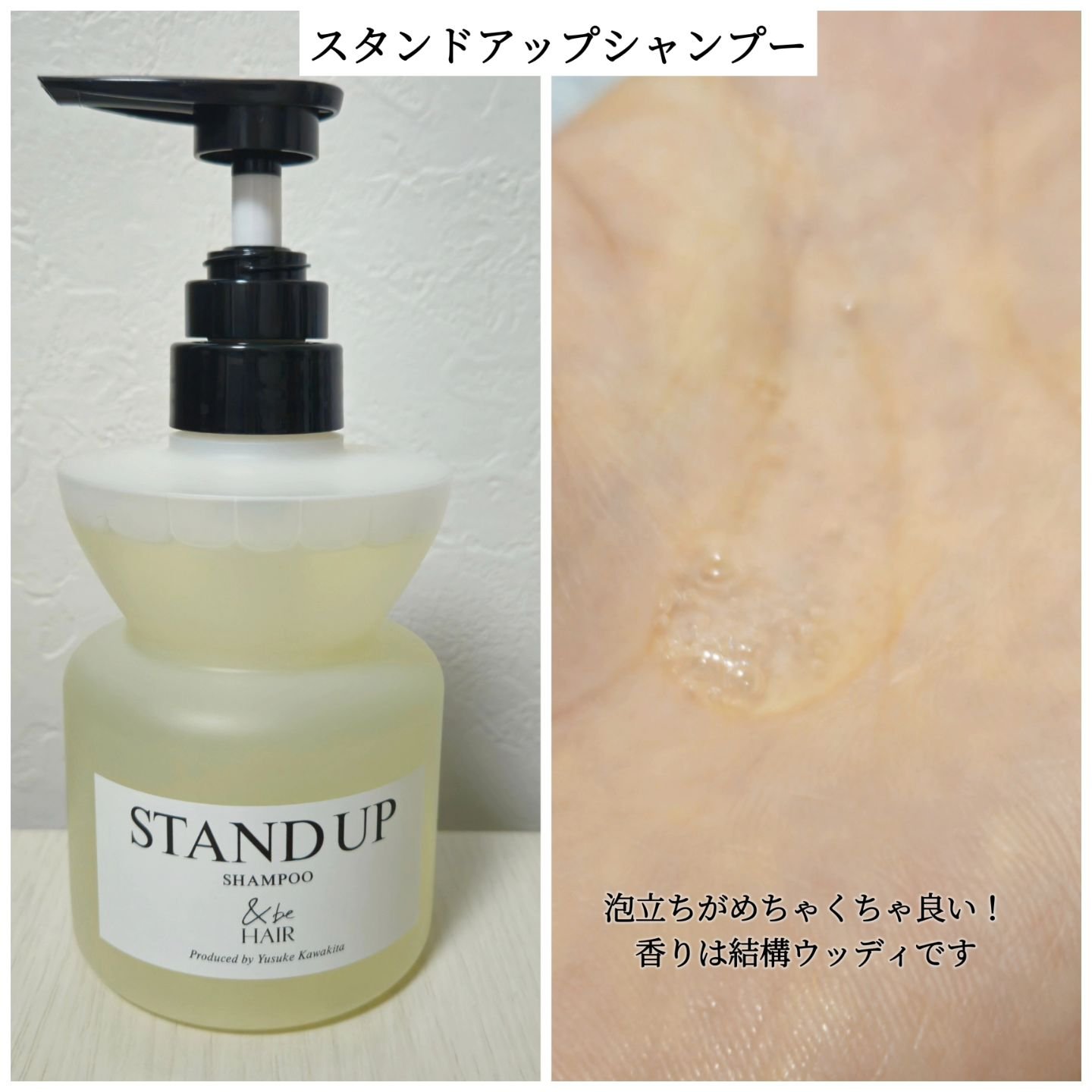 &be スタンドアップシャンプー/&be HAIR/市販シャンプーを使ったクチコミ（2枚目）