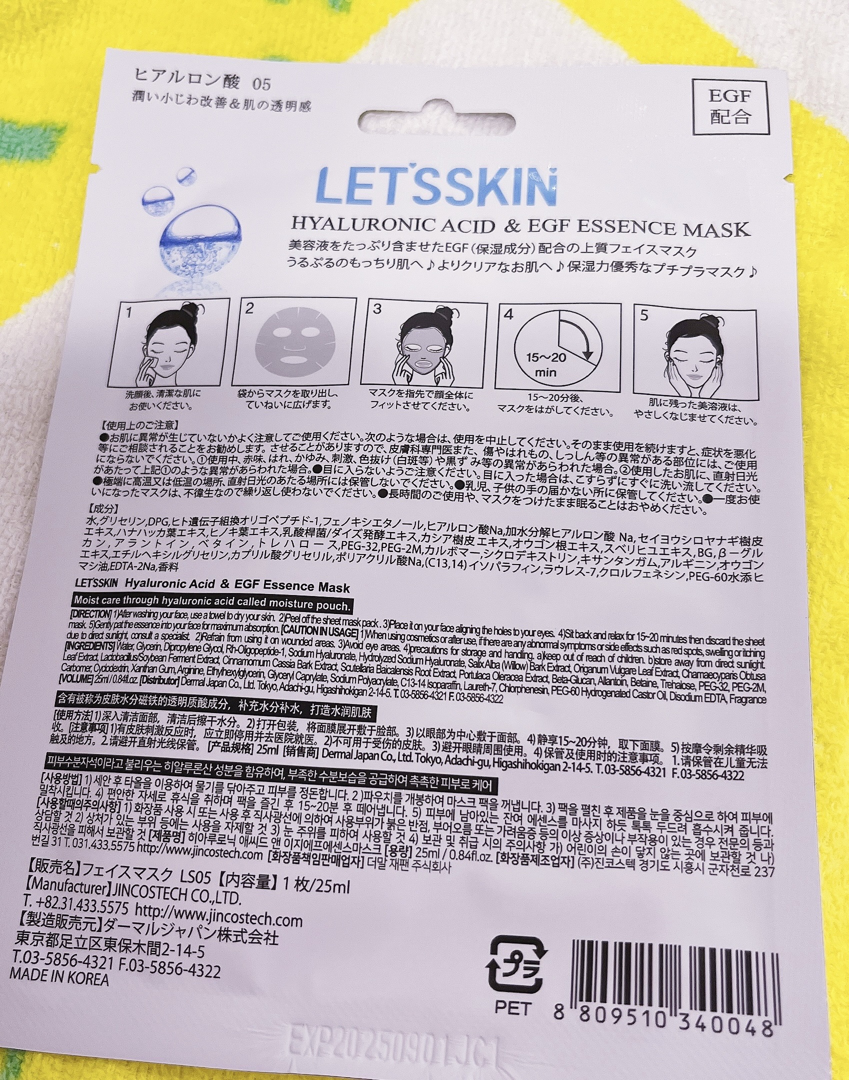 LET’SSKIN/LET’SSKIN/シートマスク・パックを使ったクチコミ（2枚目）