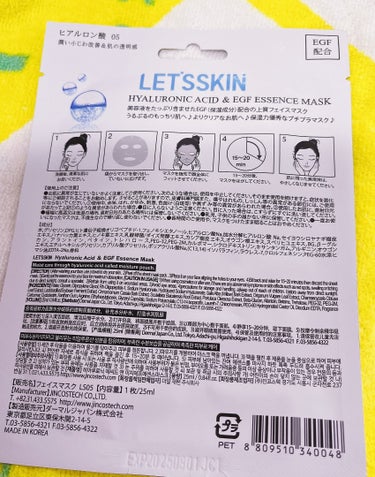 LET’SSKIN/LET’SSKIN/シートマスク・パックを使ったクチコミ（2枚目）