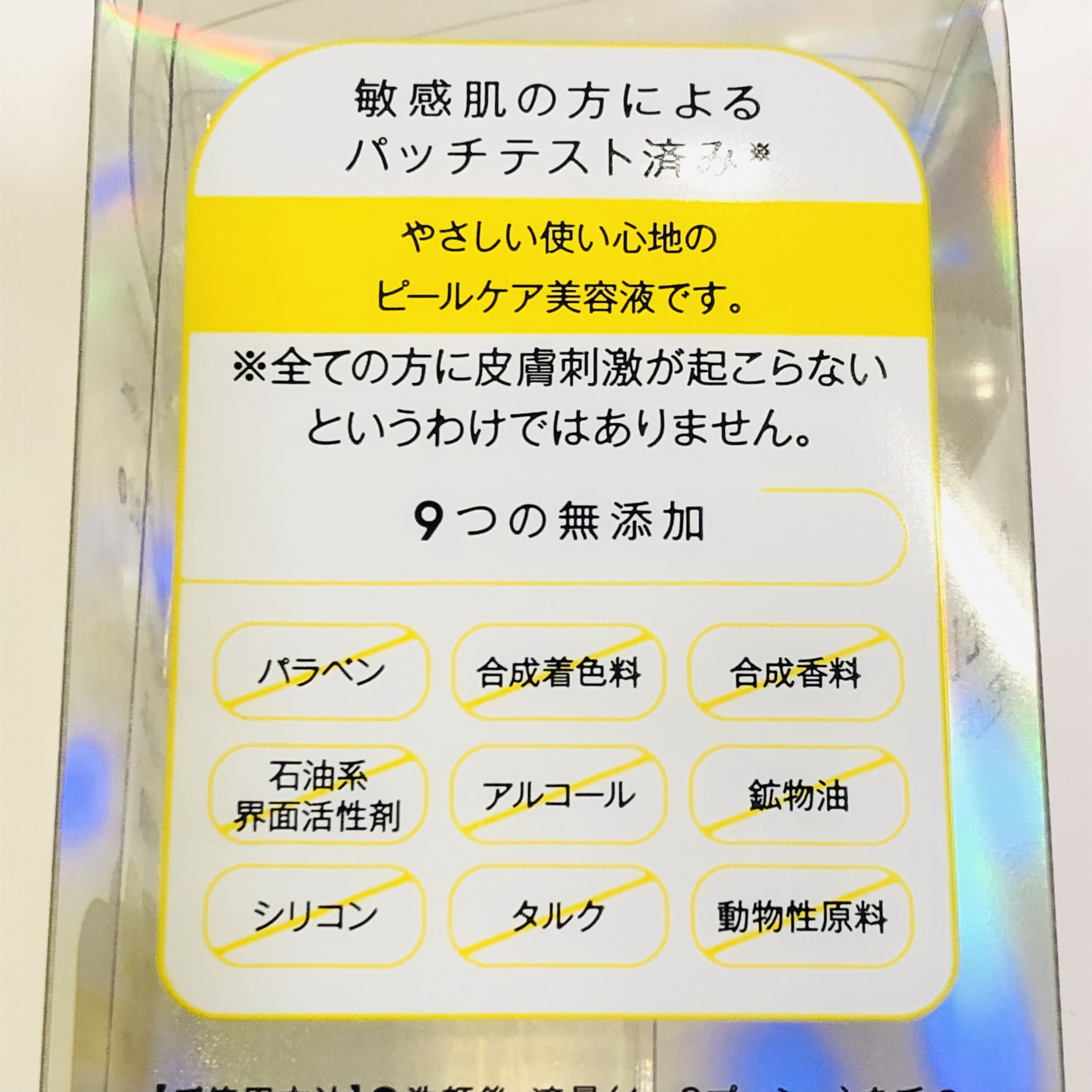 ピールケアVCセラム/ONE LOGIQUE/美容液を使ったクチコミ（3枚目）