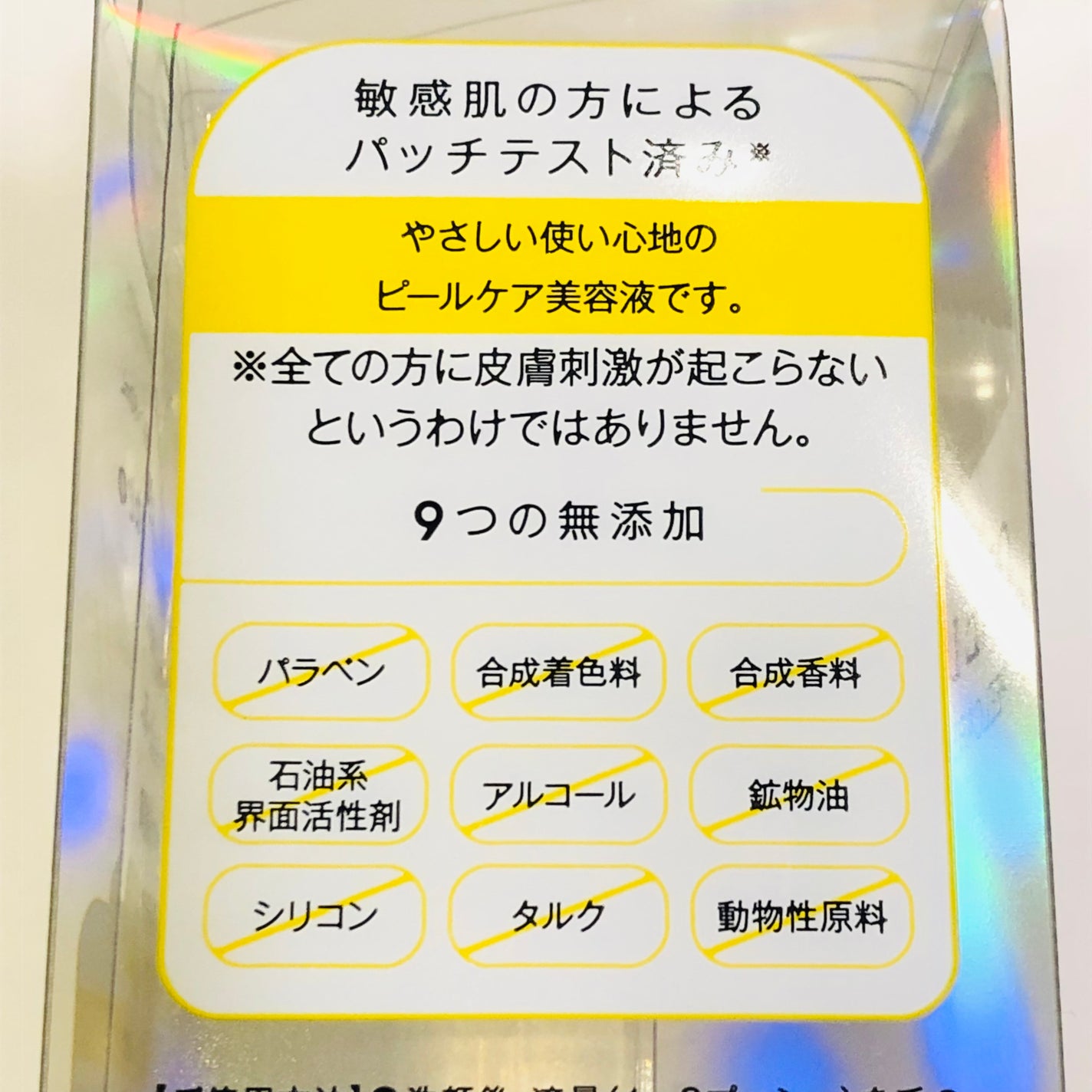 ピールケアVCセラム/ONE LOGIQUE/美容液を使ったクチコミ(3枚目)
