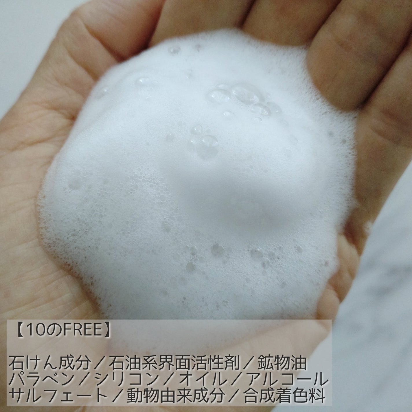 フェイシャルウォッシュフォーム(しっとり)/セバメド/洗顔フォームを使ったクチコミ(3枚目)