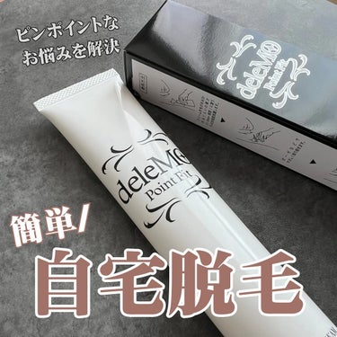 バニー on LIPS 「自宅で脱毛ケア！♡こんばんは！バニーです！🐰🤍本日の投稿は【デ..」（1枚目）