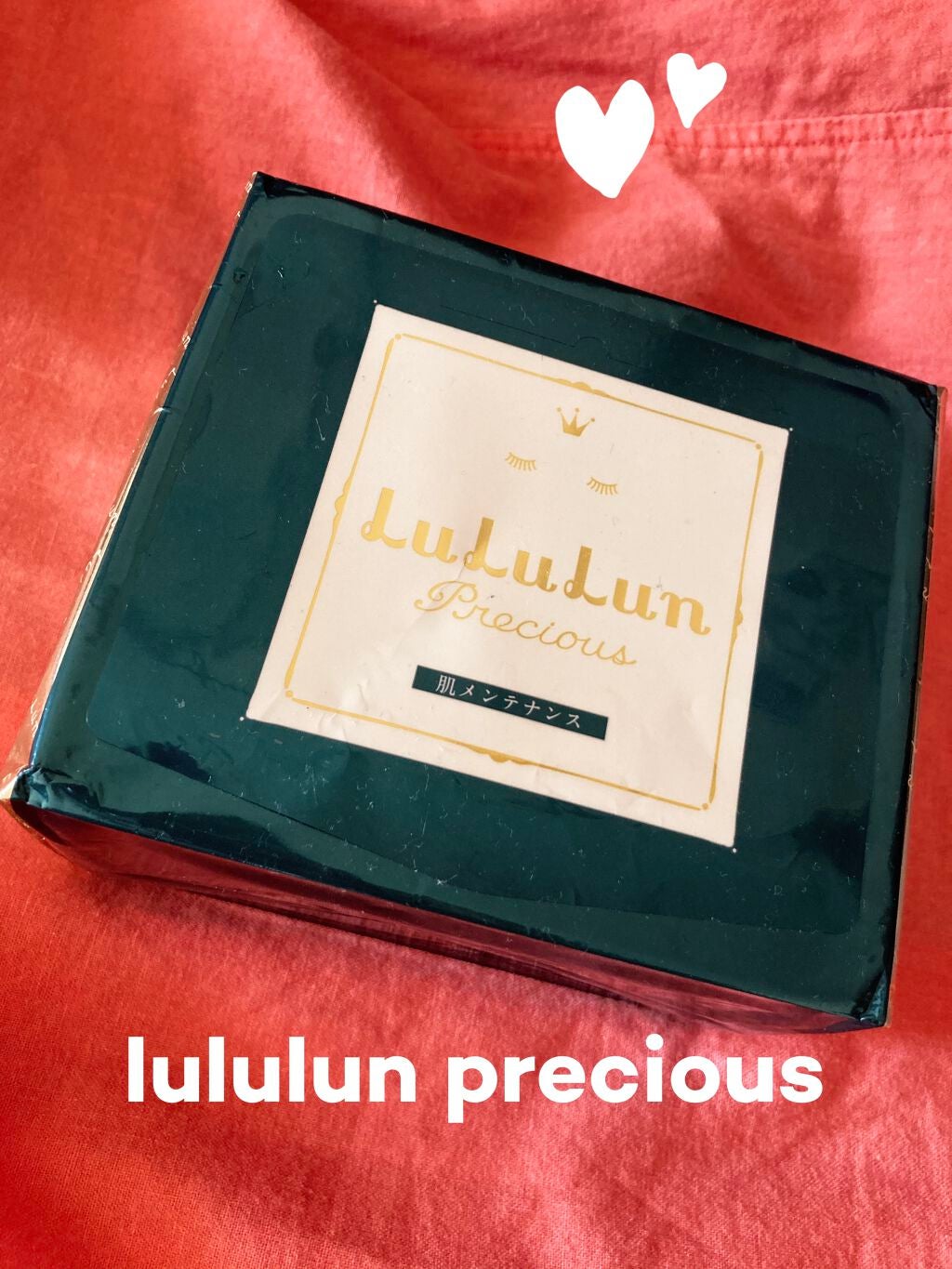 ルルルンプレシャス GREEN(バランス)【旧】/ルルルン/シートマスク・パックを使ったクチコミ(1枚目)