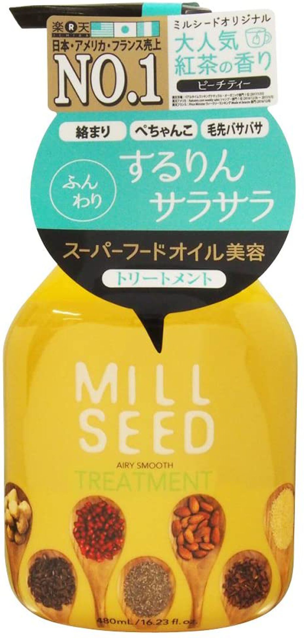 エアリースムースシャンプー/トリートメント トリートメント 480ml