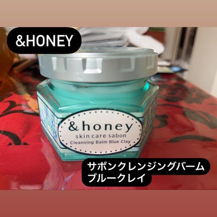 アンドハニー サボン クレンジングバーム ブルークレイ/&honey/クレンジングバームを使ったクチコミ(1枚目)